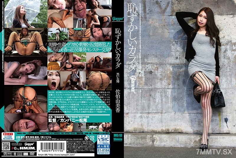 HMGL-188 Shameful Body Black Sun Yumi Asahi