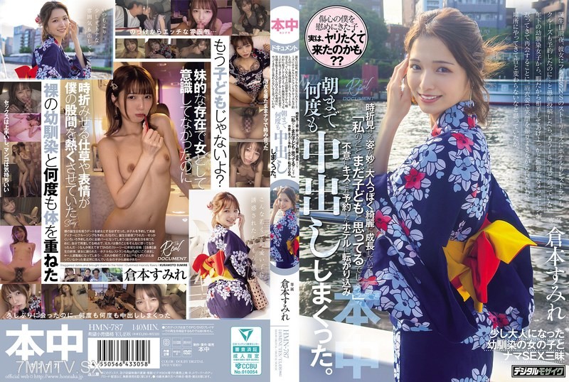 HMN-787 She came to the meeting spot in a yukata, smiling and spreading joy, and I thought she hadn’t changed from before. But occasionally she would show a surprisingly mature and beautiful side, and suddenly she kissed me and we ended up at the hotel I