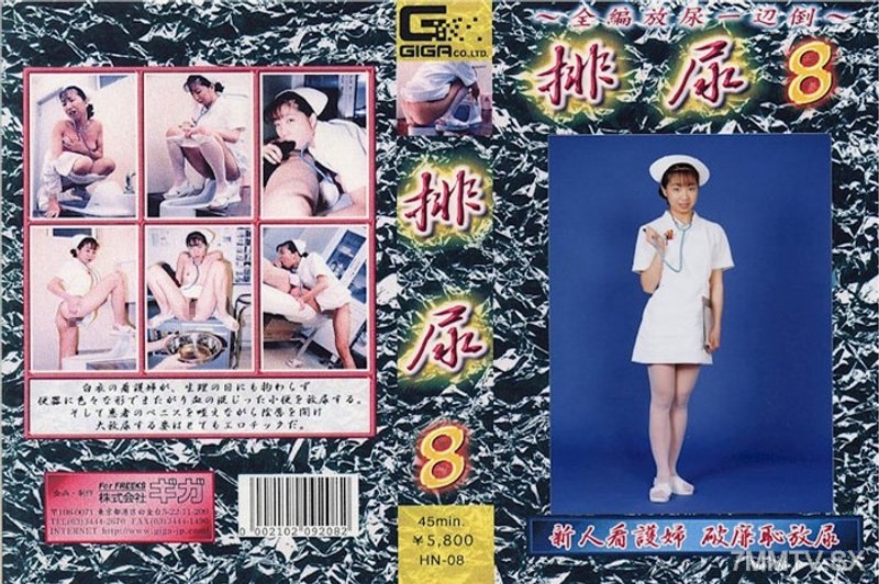 HN-008 Urinate 8
