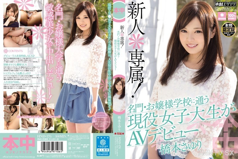 HND-176 New exclusive! A current university student attending a prestigious girls’ school makes her AV debut Sayuri Hashimoto