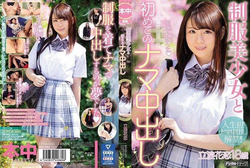 HND-693 Schoolgirl Uniform and First Raw Creampie Estinava Karen