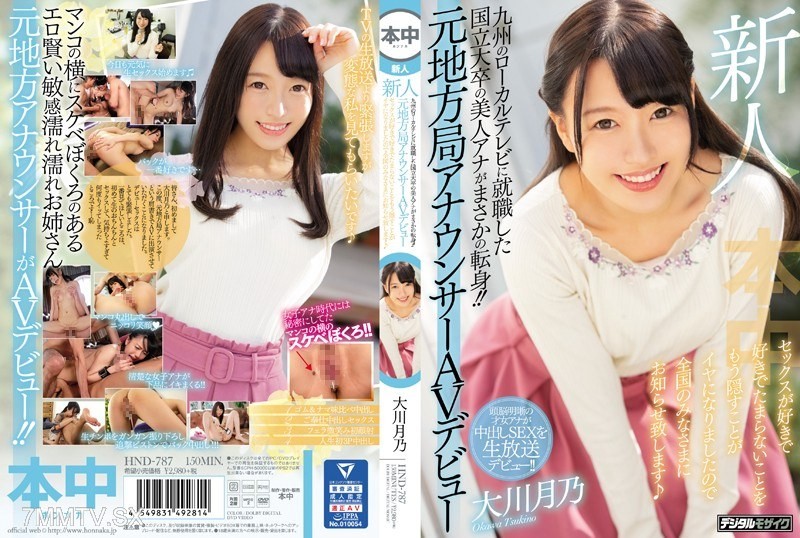 HND-787 A new graduate from a national university who landed a job at a local TV station in Kyushu has made an unexpected career change! Former local announcer makes AV debut. I can no longer stand hiding the fact that I love sex, so I’m announcing it to