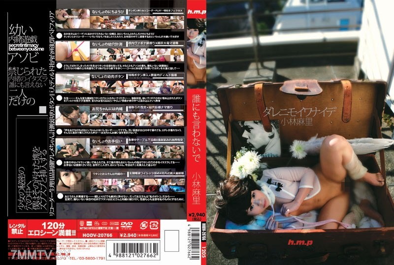 HODV-20766 Don’t tell anyone, Mari Kobayashi