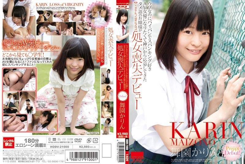 HODV-21000 Despite being innocent, she’s shaved and enjoys spanking. A young lady from Kobe who speaks in casual language applied to become an AV actress. She made her debut by losing her virginity. Mai Son Karin