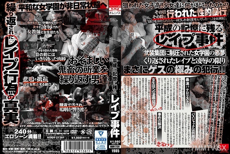 HODV-21381 An unforgettable rape case from the Heisei era