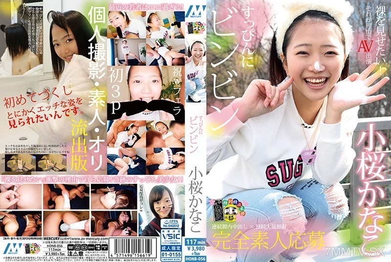 HONB-056 Full of energy with a bare face Kanako Kosakura