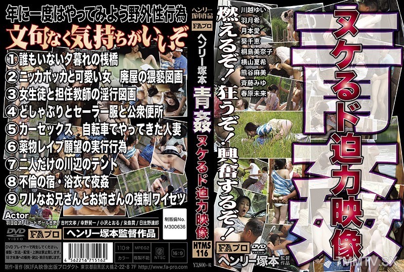 HTMS-116 Hendou Takamoto Gang Rape Raw Footage