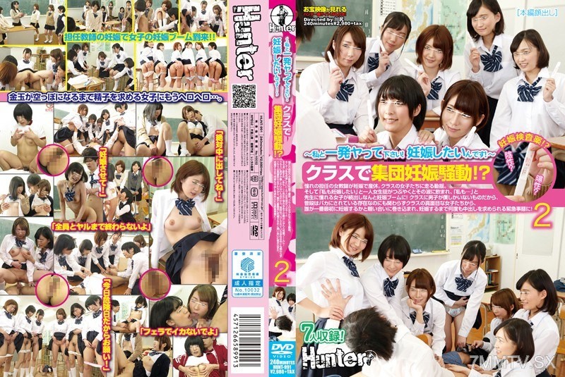 HUNT-991 ～Have sex with me! I want to get pregnant!～ Classwide pregnancy scandal!? The female teacher we all admire goes on maternity leave after getting pregnant. The girls in the class start to panic. Then one female student whispers, ‘I want to get pre