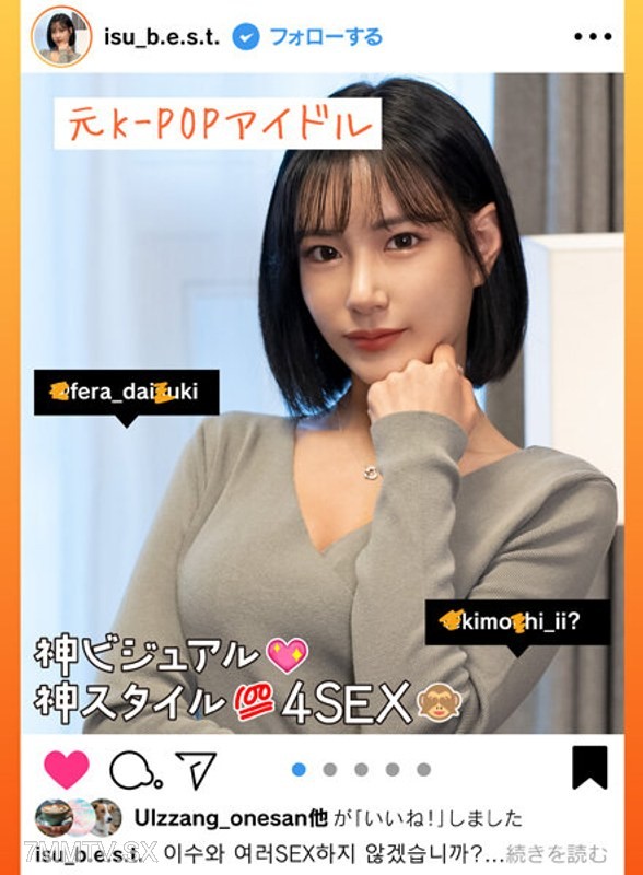 HUST-020 【Former K-POP Idol】A Korean beauty with godly visuals and style gets walked on, gets poached, gets picked up and immediately nailed, off-line sex spree, and finally, the complete fall of a plain girl SEX—we’ll show you everything! 【Sex Influencer