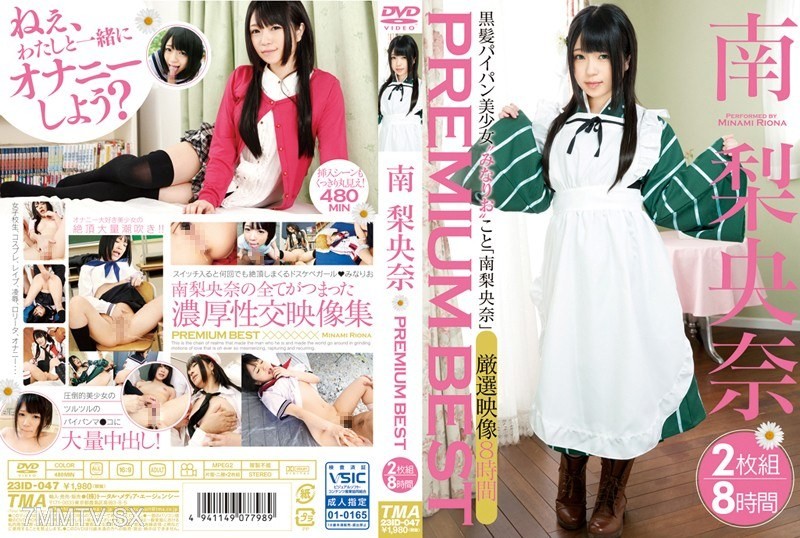 ID-047 Nanaria Yua PREMIUM BEST 8 Hours