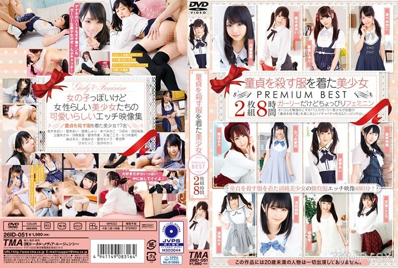 ID-051 Beautiful Girl in a Dress That Kills Virgins PREMIUM BEST 8 Hours