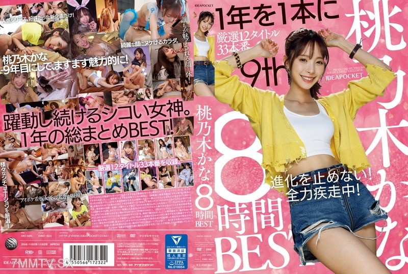IDBD-924 Kana Momono 8-Hour BEST