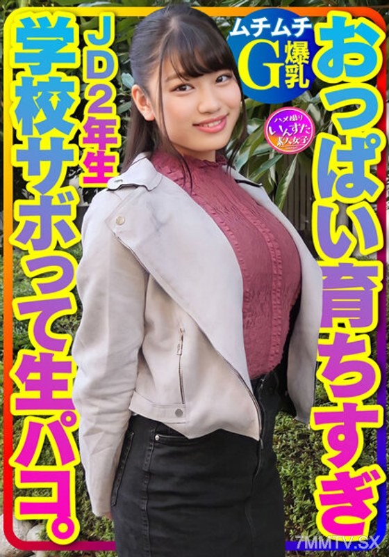 INSTV-360 【Plump G Tits】Chii-chan, a second-year JD with overly developed breasts, is super weak to her boyfriend’s dick! Skipping school to play AV, giving live blowjobs, live sex, and creampies♪ Deeply thrusting into the vagina, lovey-dovey intercourse,