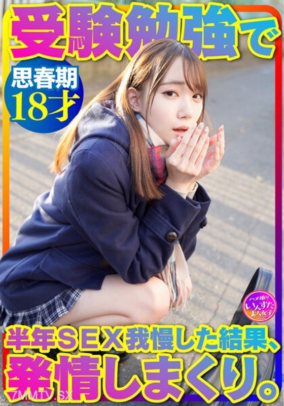INSTV-362 【Super Cute 18-Year-Old】Extremely Thin School Uniform Beauty, After Half a Year of Abstaining from Sex for Exam Studies, She Goes into Heat in This Rare Self-Shot Sex Tape! Making Her Pure Teenage Body Convulse 【Strictly Forbidden from Leaking】