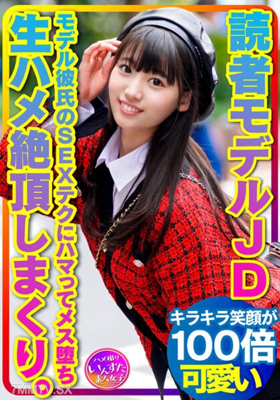 INSTV-366 【Super Rare 19-Year-Old】Reader Model College Girl Falls for Her Model Boyfriend’s Sex Techniques and Becomes a Sex Slave! Cums Non-Stop from Raw Sex at Home 【Strictly No Leaks】