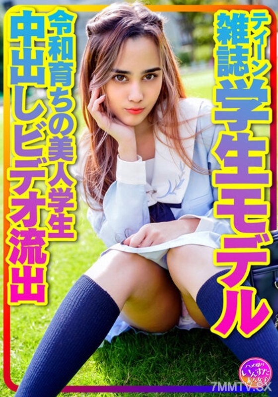 INSTV-423 【Treasure Personal Photoshoot】Teen Magazine Student Model Alice. A beautiful student raised in Reiwa era. Private sex. Harajuku sailor uniform creampie video leaked