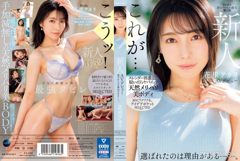 IPSE-001 Newcomer Akari Hanazato’s AV Debut. There’s a reason she was chosen.