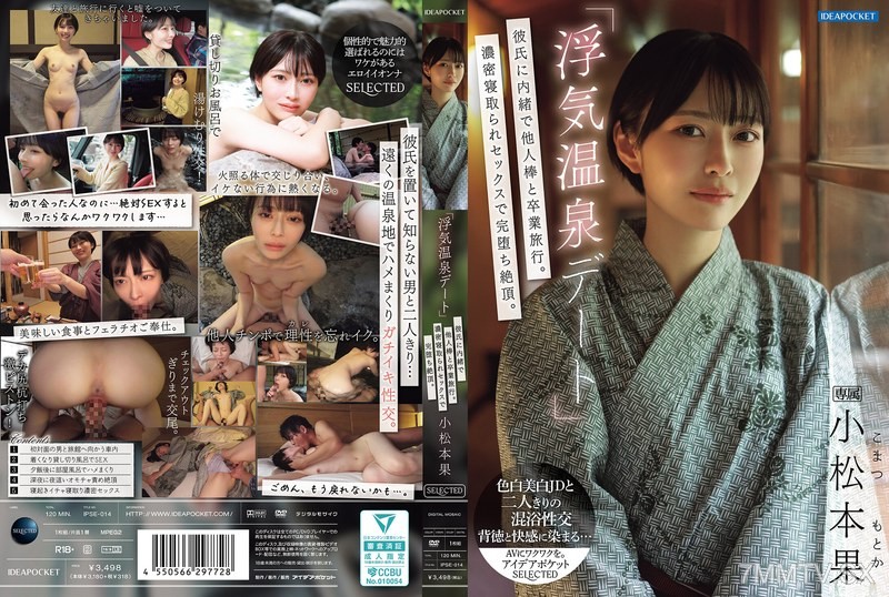 IPSE-014 “Cheating Hot Spring Date” Secretly going on a graduation trip with someone else’s boyfriend. Falling completely to the heights of ecstasy with intense sex that gets stolen away. Komoto Kaoru