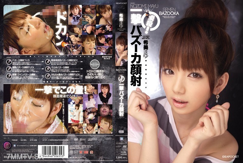 IPTD-638 Instant kill! One-hit Bazooka facial ★希美まゆ★