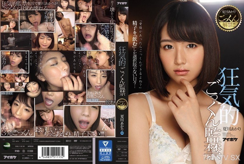 IPX-040 Akari Nakagawa Deepthroat Ban Lifted!!! Mad Deepthroat Imprisonment