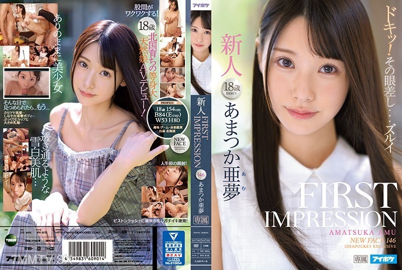 IPX-573 FIRST IMPRESSION 146 Amatsuka Asumu