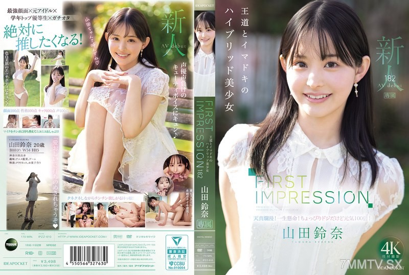 IPZZ-610 First Impression 182 The Hybrid Cutie of Tradition and Modernity YAMADA SUNA