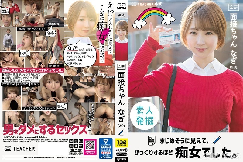 JMTY-043 Nagi Nagashi (20) looks serious, but she’s surprisingly a slut. Nagi Magamiya
