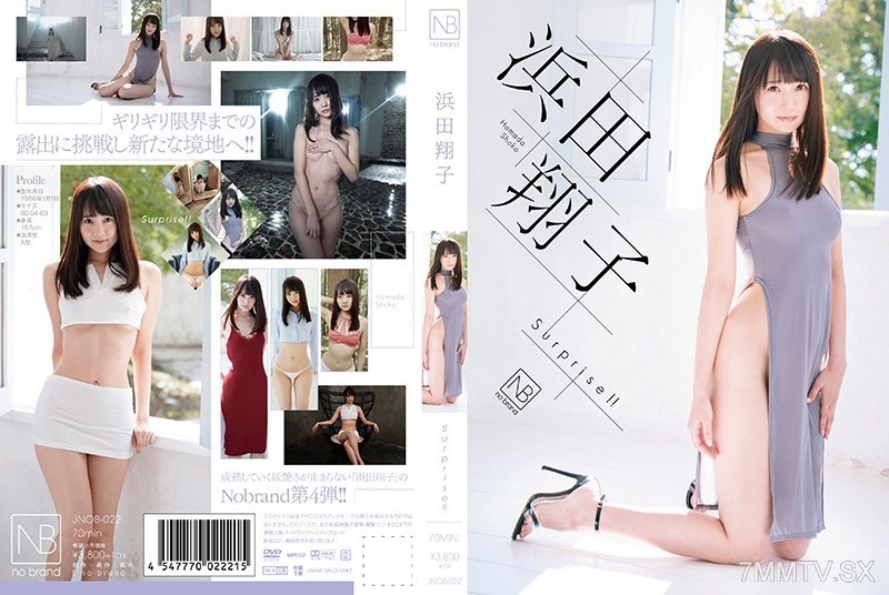 JNOB-022 Surprise!!/Shoko Hamada