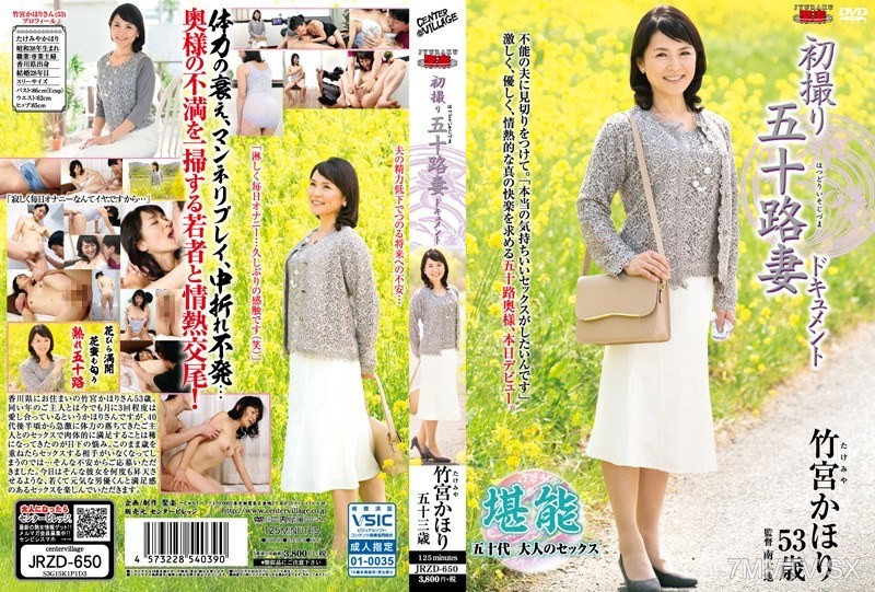 JRZD-650 Documentary of a Middle-Aged Wife’s First Shoot Kaho Bamboo Palace
