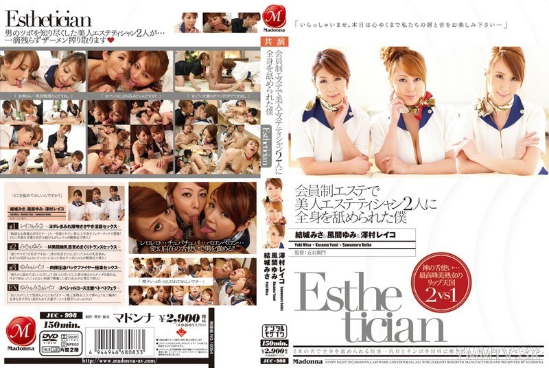 JUC-998 At a members-only esthetic salon, I had my entire body licked by two beautiful estheticians Yumi Kazama Misa Yukki Reiko Sawamura