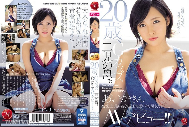 JUL-510 20 years old, G-cup, mother of two. Aika’s AV debut!!
