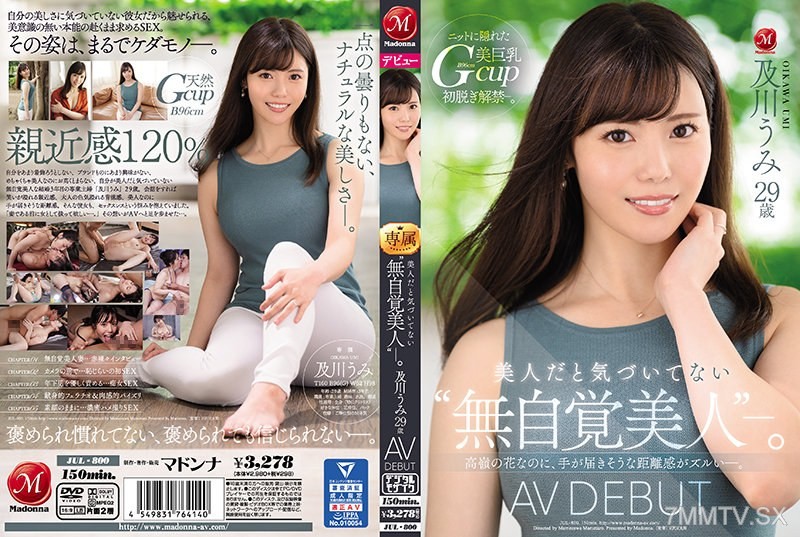 JUL-800 A beauty who doesn’t realize she’s a ‘clueless beauty’―. Umi Osikawa, 29, AV debut. Like an unreachable flower yet within arm’s reach—it’s so unfair―.