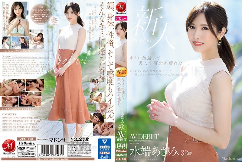 JUL-962 Meeting you shattered my concept of beauty──. Mizuhata Asami, 32, AV Debut