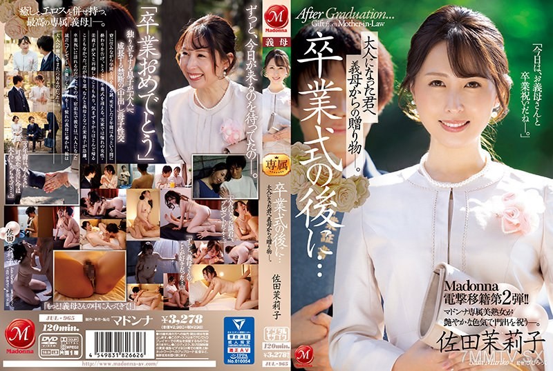 JUL-965 Madonna Shocking Transfer Second Round!! After the graduation ceremony… A gift from your stepmother to you who has grown up―. Sarada Mariko