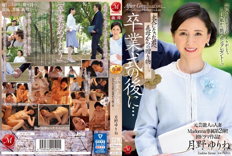 JUQ-430 Former idol’s married woman Madonna exclusive second installment!! First drama work!! After the graduation ceremony… A gift from your stepmother to you who have grown up―. Tsukino Yurine