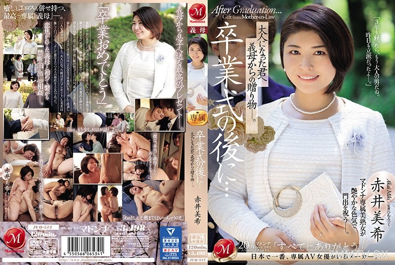 JUQ-512 After the graduation ceremony… A gift from your stepmother to you as an adult. — Akai Mikihi