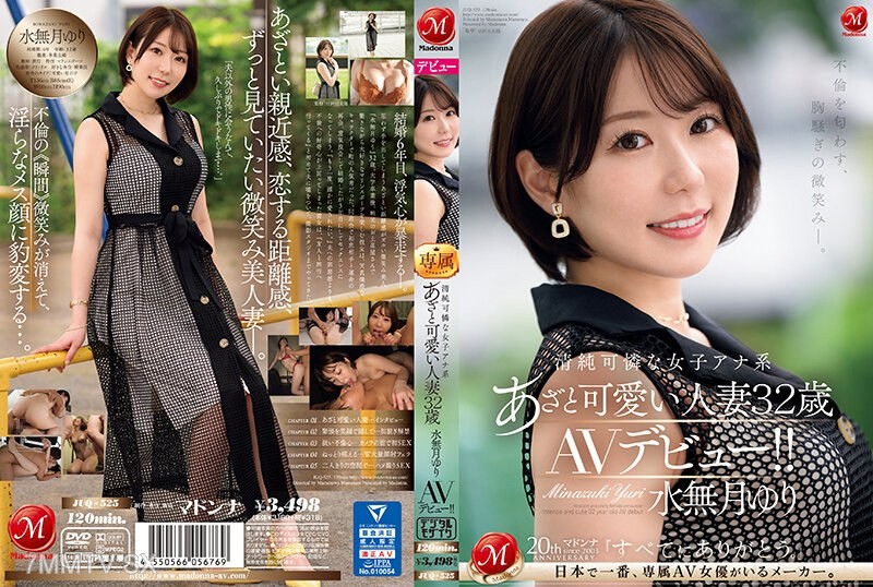 JUQ-525 A smile that hints at infidelity, a sense of unease… Pure and innocent, yet cunningly cute housewife news anchor Yuri Minazuki, 32, makes her AV debut!!