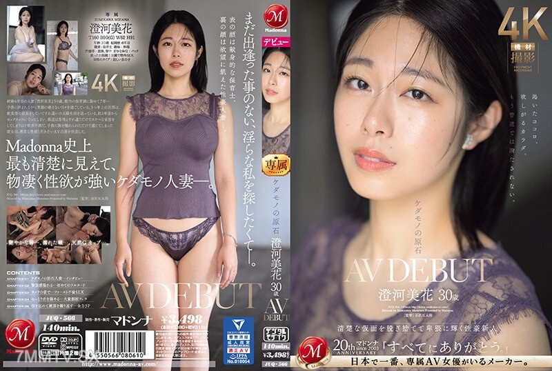 JUQ-566 The Beast’s Rough Diamond Mikaka Sumika 30-year-old AV Debut Shedding her innocent mask to shine lewdly, a new sex goddess