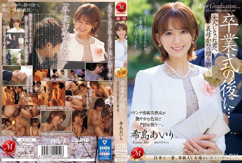 JUQ-736 After the graduation ceremony… A gift from your stepmother to you, now that you’re an adult. Airi Kijima