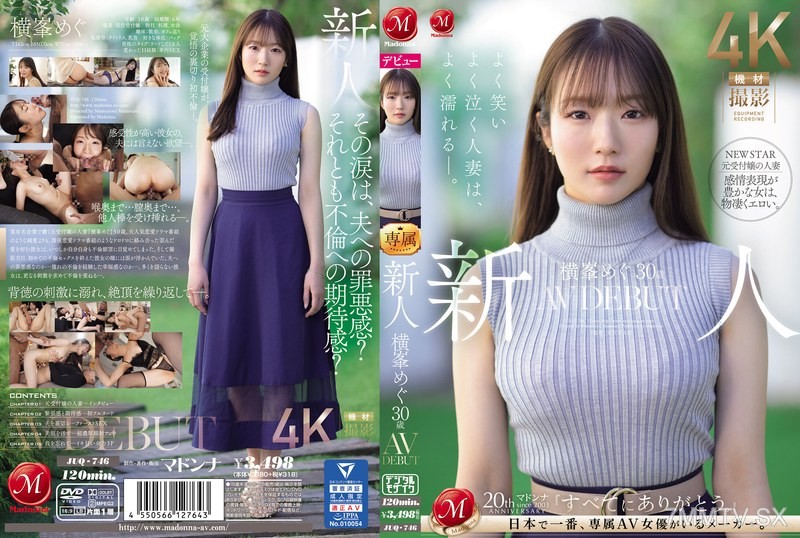 JUQ-746 Newcomer Yoko-mine Megu, 30-year-old AV debut. A housewife who laughs a lot and cries a lot is also very wet―.