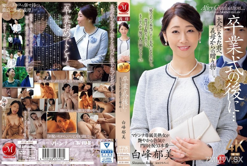 JUR-006 After the graduation ceremony… A gift from your stepmother to you as an adult. — Yukimi Shiramine