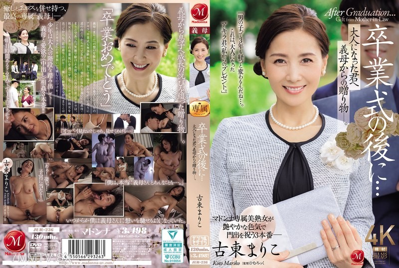 JUR-236 After the graduation ceremony… A gift from your stepmother to you as an adult. Mariko Koto