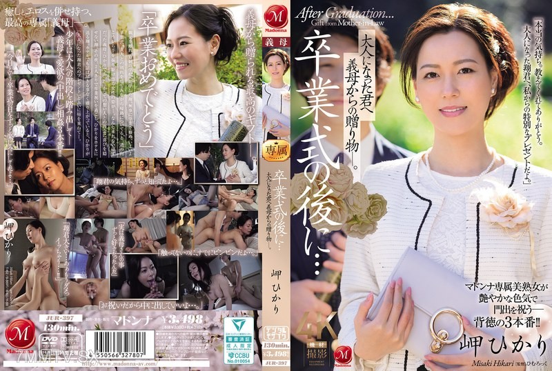 JUR-397 After the graduation ceremony… A gift from your stepmother to you, now an adult. —Hikari Misaki