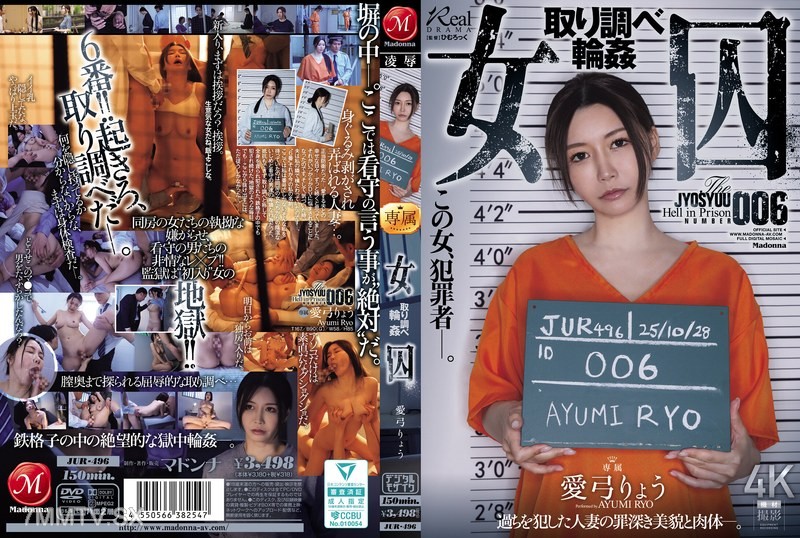 JUR-496 Female Prisoner Interrogation Rape