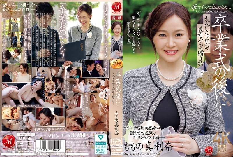 JUR-536 After the graduation ceremony… A gift from your stepmother to you who has grown up. Momono Manina