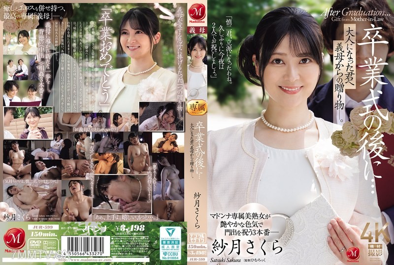 JUR-599 After the graduation ceremony… A gift from your stepmother to you, now an adult. Sakura Satsuki.