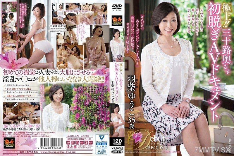 JUTA-074 Extreme!!! Thirty-Something Housewife’s First Time AV Documentary Yukoshige Yuko