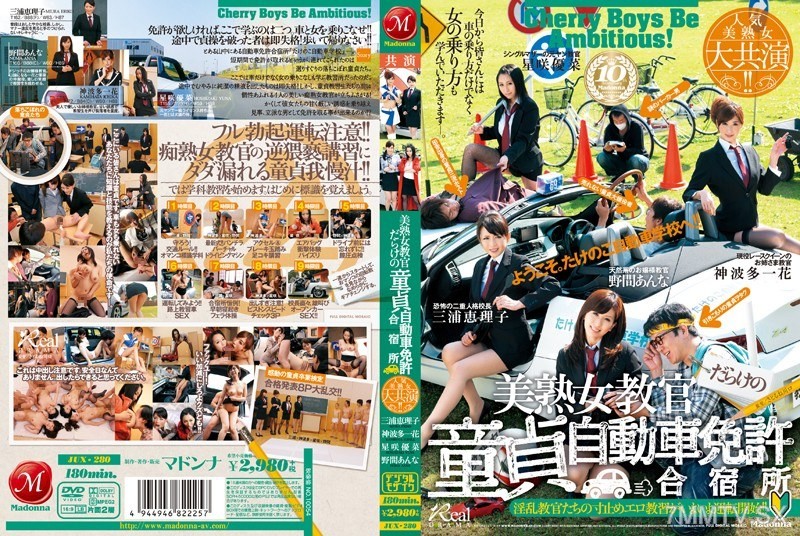 JUX-280 Popular mature women big joint performance!! A chaste automobile license training camp full of mature female instructors