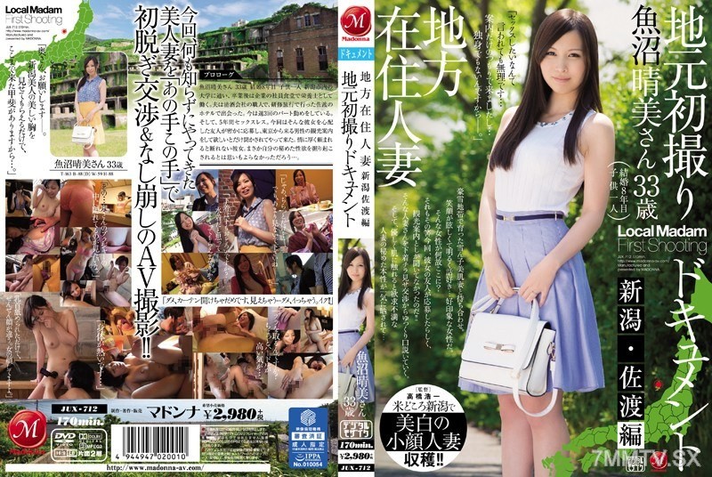 JUX-712 Local resident’s wife, Niigata Sado edition, Atsumi Harumi first shoot documentary