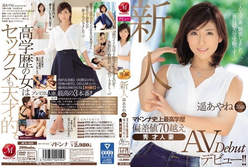 JUY-332 Newcomer Ayane Yoh 35 years old Madonna’s highest academic record ever Deviant score exceeding 70 Genius housewife AV debut!!
